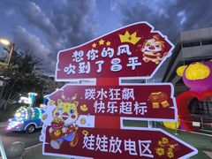 -回龙观体育文化公园
