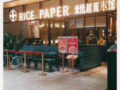 -米纸越南小馆(金鹰世界店)