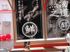 -味千拉面(淮安楚州万达店)
