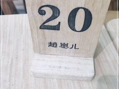 -赵崽儿川式面品(金桥国际店)