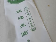 -福寿斋·老北京铜锅涮肉·烤鸭(顺义总店)