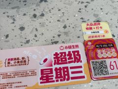 -小杨生煎(周浦万达店)