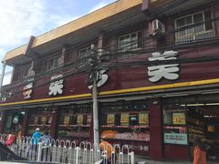 门面-果多美(纪家庙店)