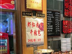-慧娟面馆·餐厅(望江路店)