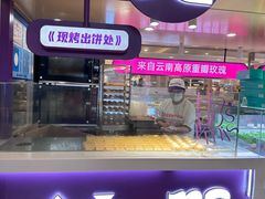 -HappyMiss花满楼·鲜花饼·鲜花茶·伴手礼(上海环球港店)