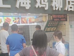 -上海鸡柳店(中街盛京大家庭店)