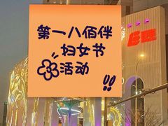 -上海第一八佰伴