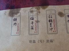 -阿甘锅盔(合生汇购物中心店)