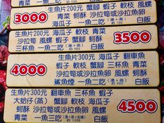 -垦丁辉哥生鱼片