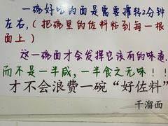 -灯盏窝干溜面(民心佳园A1区店)