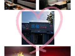 -浪起·江湖菜馆(陶瓷路店)