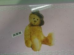 android_upload_pic-珍妮曲奇聪明小熊(尖沙咀店)