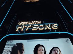 -唱吧麦颂KTV(东胜港悦广场店)