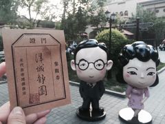 -静园(和平区)