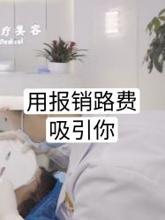 -上海星和医疗美容