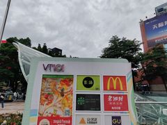-VT101维多利广场