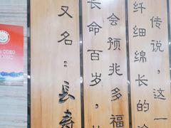 -服务大楼冷面(延大店)