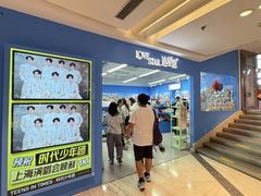 -Love Star追星馆(上海静安大悦城店)