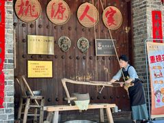 -桃源人家•(仙居高速路口店)