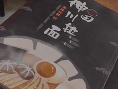 -神田川拉面店(上游街店)