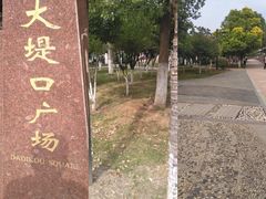 -辛亥革命博物院北区