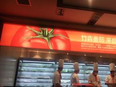 -竹犇番茄火锅(长风街店)