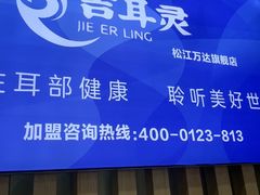 -万达广场(松江店)