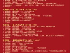 -天河体育中心