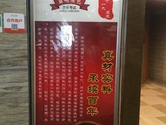 -鸡鸣汤包(乐购仕店)