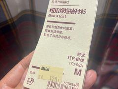 -MUJI无印良品(世博源店)