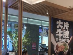 -马记永·兰州牛肉面(3019君尚店)