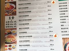 菜单-陇兴楼兰州拉面(西安咸阳国际机场店)