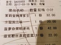 -茉莉餐厅(悦方idmall店)