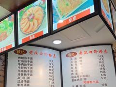 -郭记老汉口热干面
