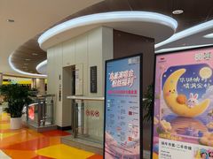 -新奥购物中心