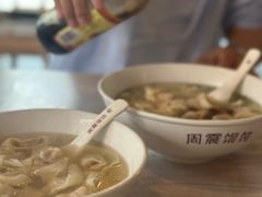 -周震馄饨(雅达阳羡溪山店)