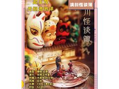 -CLUE演绎实景剧本杀(江南西店)