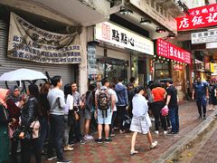 -点点心点心专门店(湾仔店)