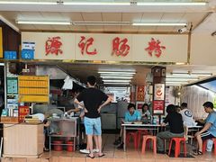 -源记肠粉(华贵路店)