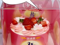 -味多美蛋糕(新和平里店)