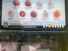 -85度C(生甜甜圈研究工坊·上海局门店)