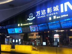 -万达影城(东城万达广场IMAX店)