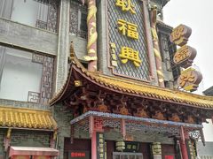 -耿福兴(凤凰美食街店)