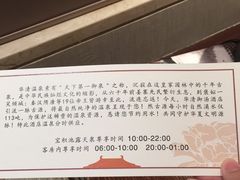 -西安华清御汤酒店