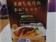 -有腥气私房菜·寻味顺德