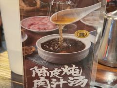 -丰收碗·陈皮果木烧鹅·23年老字号