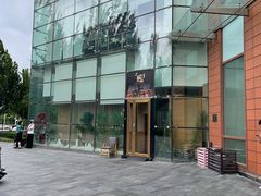 -鮨冠OMAKASE食べ放题(北京首店)