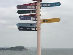 -漳州滨海火山岛自然生态风景区