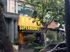 -超级猩猩健身·团课(陆家嘴中心店)