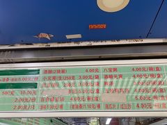 -芳婆糕团店(王府大街店)